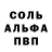 МЕТАМФЕТАМИН Декстрометамфетамин 99.9% AkasaRunoske