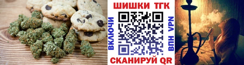Печенье с ТГК конопля  Купить закладки  Мантурово 