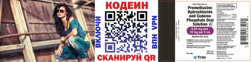 Кодеин напиток Lean (лин)  Купить где  Мантурово 