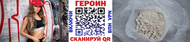 Героин белый  Купить где  Мантурово 
