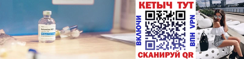 Купить Мантурово КЕТАМИН ketamine