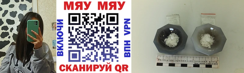 Меф 4 MMC  Купить  Мантурово 